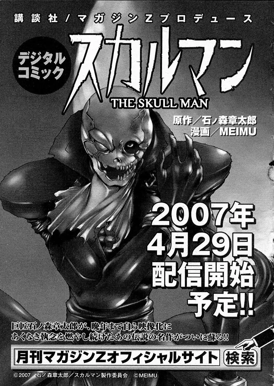 Kamen Rider Spirits Chapter 73 47